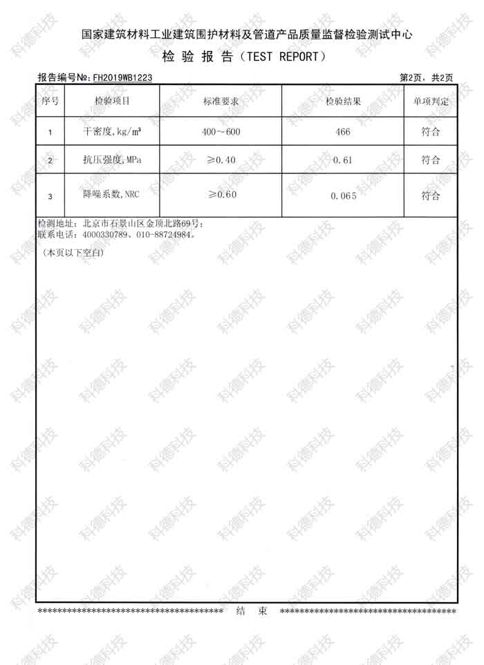 检验报告.jpg