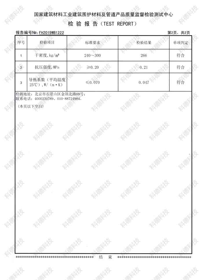 检验报告.jpg