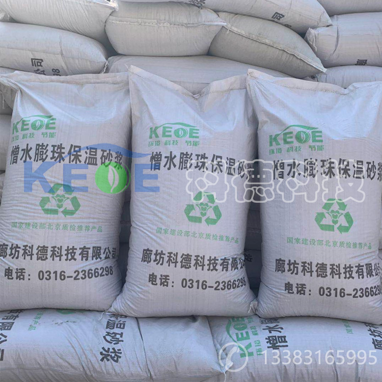 憎水膨珠保温砂浆1.jpg